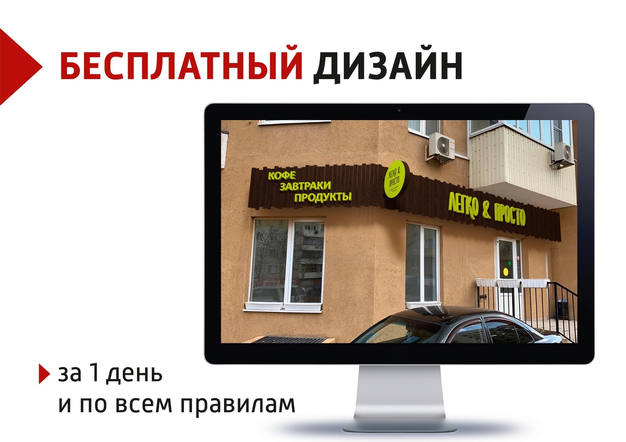 Изготовление вывесок, наружная реклама в городе Иваново, фото 2, стоимость: 49 руб.