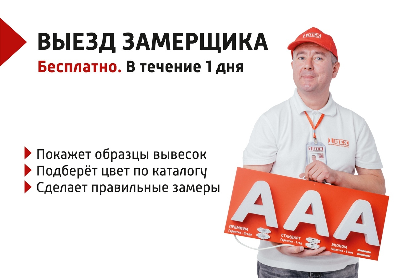 Изготовление вывесок, наружная реклама в городе Иваново, фото 3, стоимость: 49 руб.
