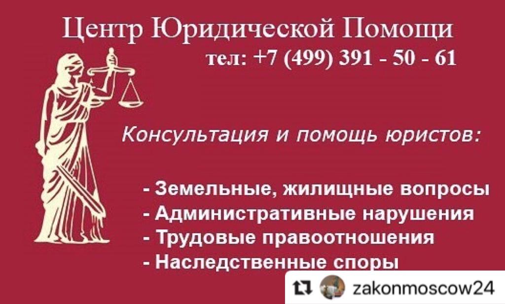 Юридические услуги в городе Люберцы, фото 1, телефон продавца: +7 (499) 391-50-61