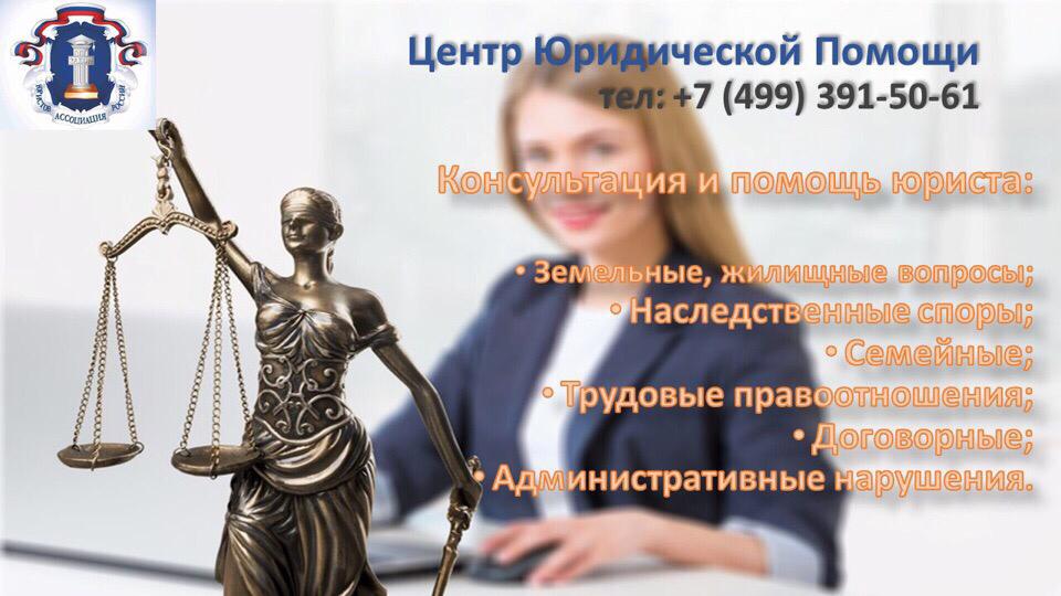 Юридические услуги в городе Люберцы, фото 3, стоимость: 1 000 руб.