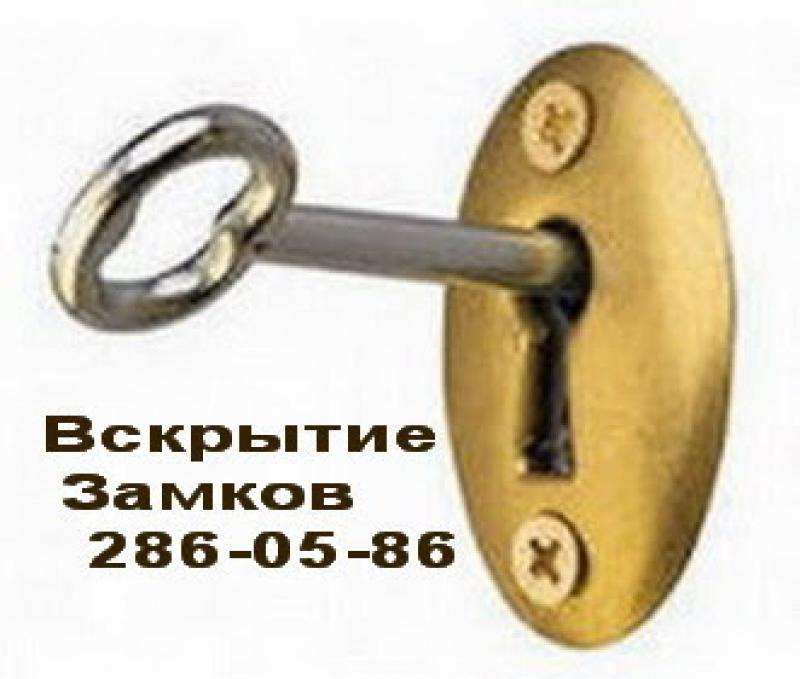 Аварийное вскрытие замков дверей. Сейфа. Квартиры. Автомобиля. в городе Новосибирск, фото 2, телефон продавца: +7 (913) 002-05-86