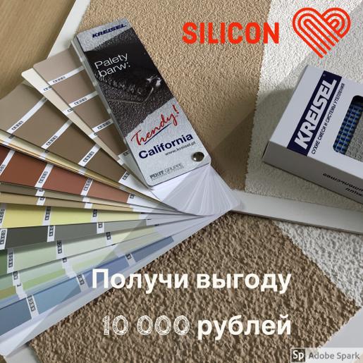 Силиконовая декоративная штукатурка в городе Москва, фото 5, телефон продавца: +7 (985) 210-87-59