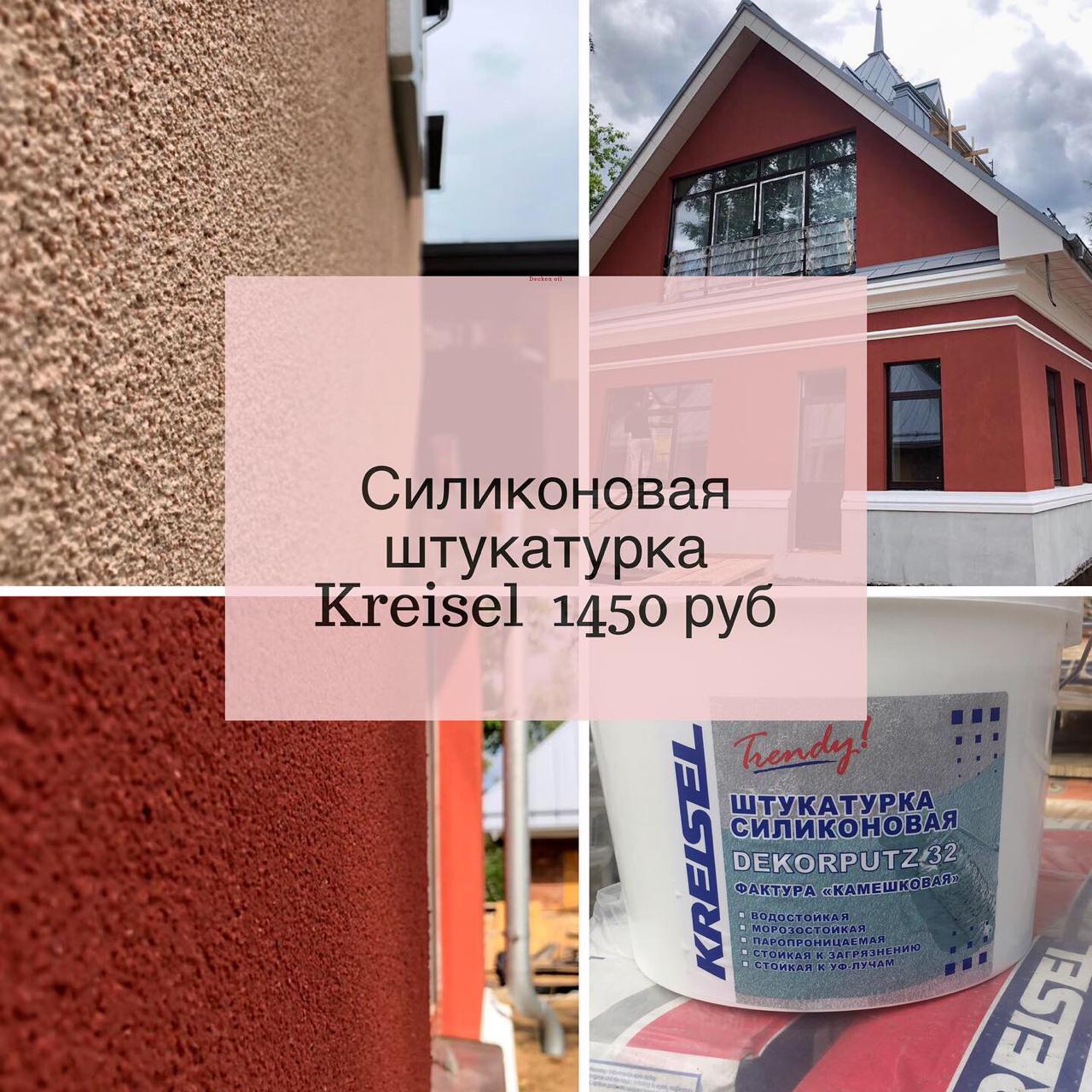 Силиконовая декоративная штукатурка в городе Москва, фото 2, телефон продавца: +7 (985) 210-87-59