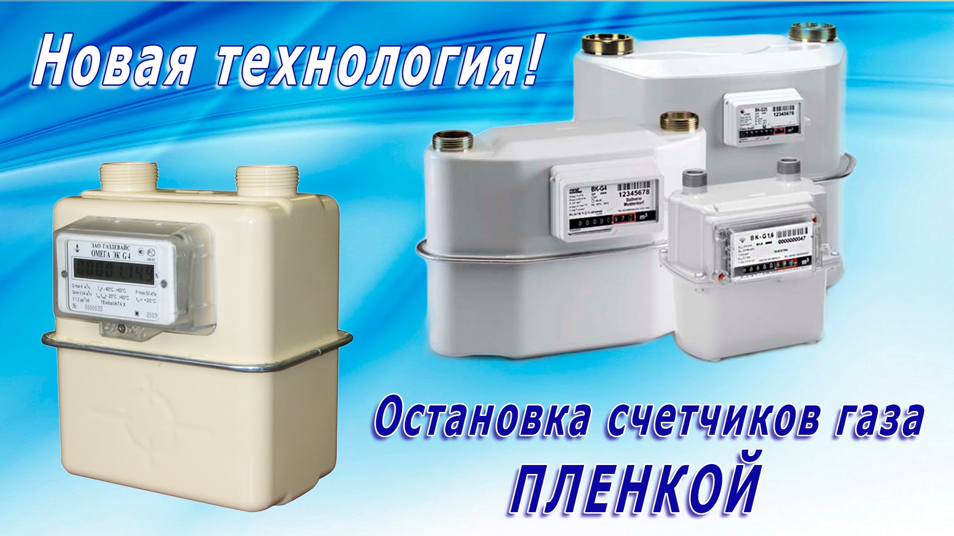 Доработанные приборы учета - Электро, Газ, Тепло, Вода. в городе Москва, фото 3, стоимость: 8 000 руб.