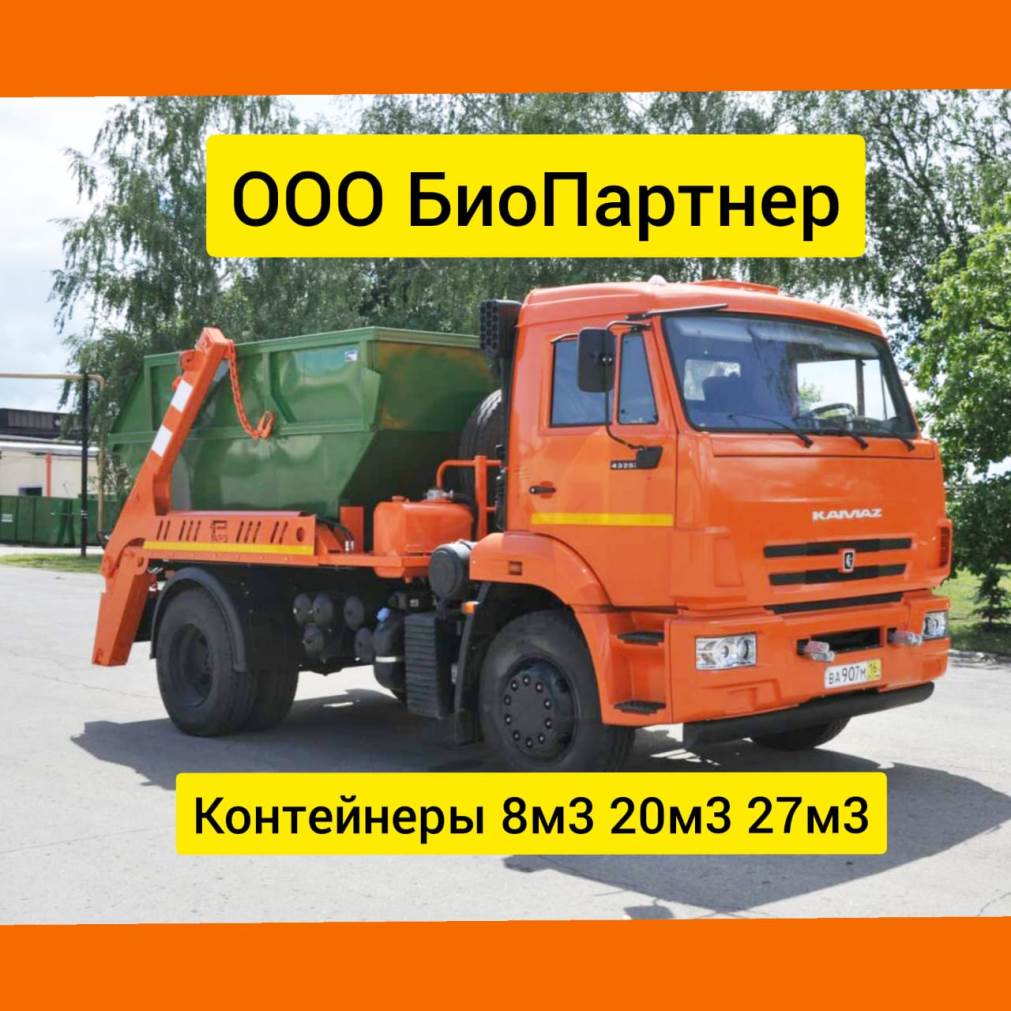 Вывоз строительного мусора контейнером: 8м3 20м3 27м3 в городе Севастополь, фото 1, Крым