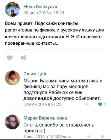 Онлайн занятия по математике и физике в городе Москва, фото 5, Московская область