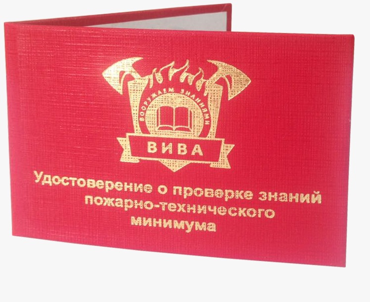 Обучение руководителей и специалистов по программе Пожарно-технический минимум в городе Новосибирск, фото 5, телефон продавца: +7 (952) 903-97-81
