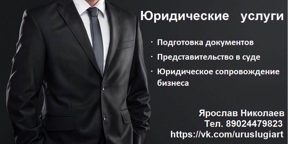Юридическая помощь, консультация в городе Екатеринбург, фото 2, стоимость: 1 000 руб.