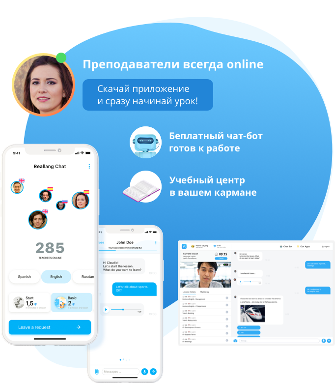 Приложение для изучения иностранных языков в городе Москва, фото 1, телефон продавца: +7 (900) 000-00-00