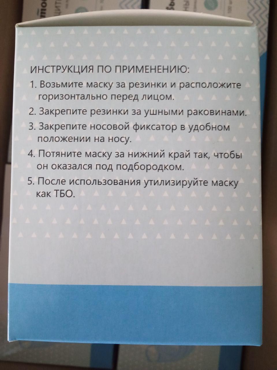 Одноразовая маска на резинке производства компании Чистовье в городе Москва, фото 4, стоимость: 30 руб.