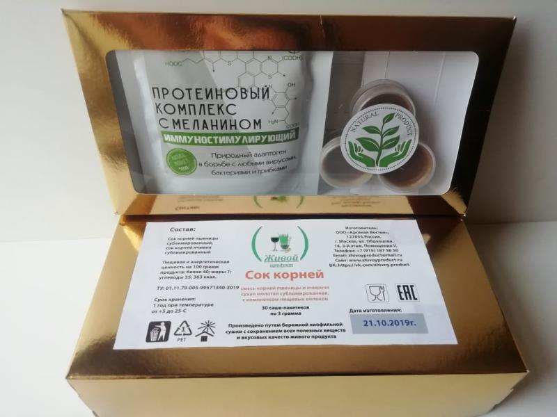 Продается набор для иммунитета «ВсегдаБудьЗдоров!» в городе Москва, фото 1, Другое
