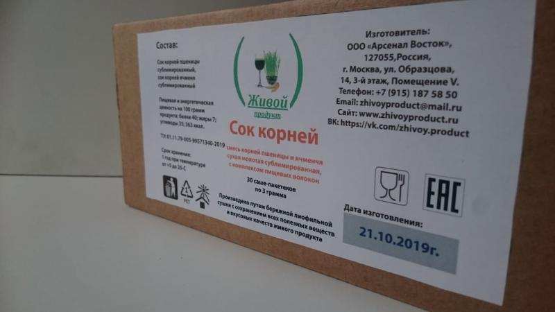 Продается набор для иммунитета «ВсегдаБудьЗдоров!» в городе Москва, фото 3, телефон продавца: +7 (985) 755-20-21