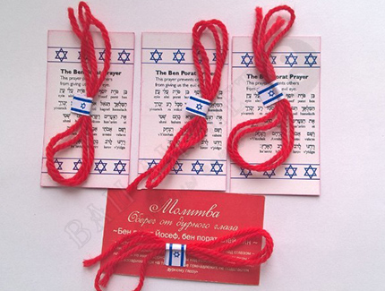 Красная нить из Иерусалима - Красные браслеты на запястье в городе Москва, фото 1, Московская область