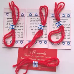 Красная нить из Иерусалима - Красные браслеты на запястье в городе Москва, фото 3, стоимость: 440 руб.