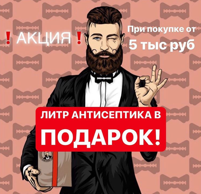 Дядя Бритва – интернет магазин для мужчин, товары для бритья, бороды и усов в городе Москва, фото 2, телефон продавца: +7 (929) 500-50-50