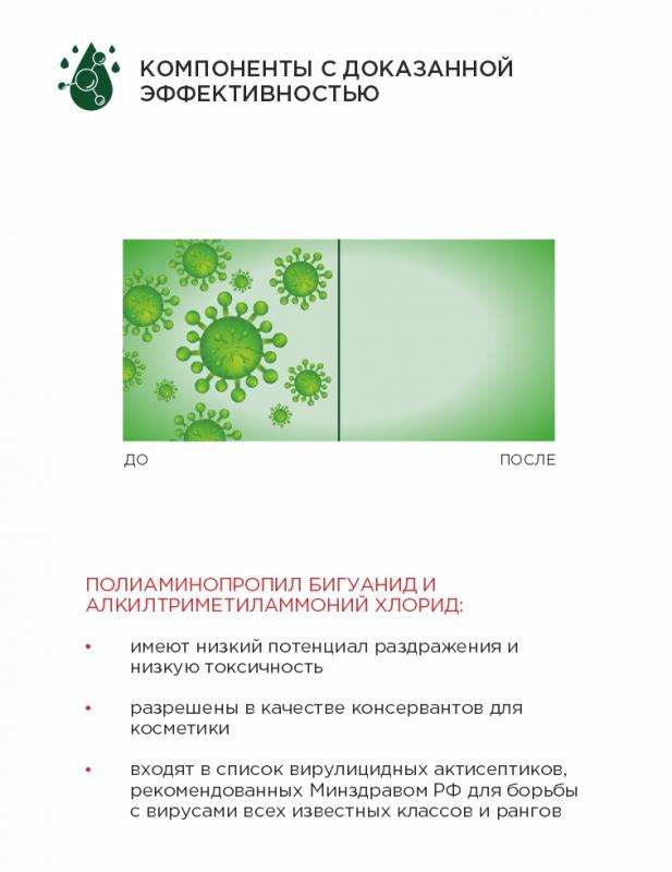 Продаются антисептики без спирта с эффективностью спиртовых в городе Москва, фото 1, Московская область