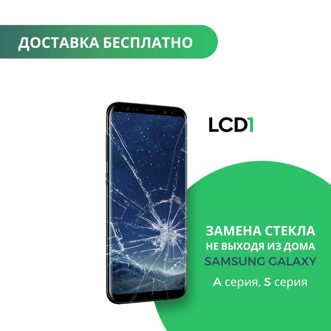 Замена стекла SAMSUNG S8 G950, S8+ в городе Москва, фото 1, телефон продавца: +7 (905) 730-11-22