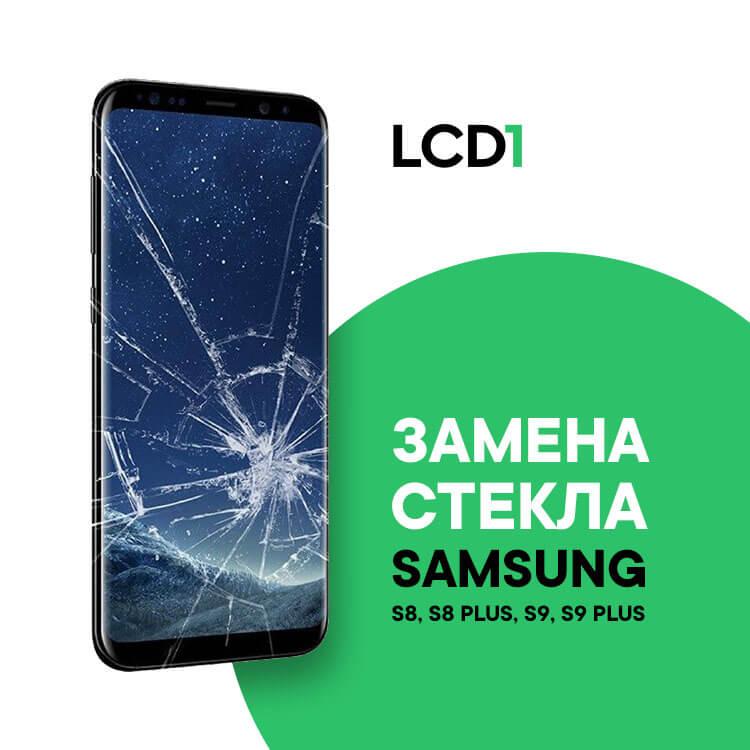 Замена стекла SAMSUNG S8 G950, S8+ в городе Москва, фото 5, телефон продавца: +7 (905) 730-11-22
