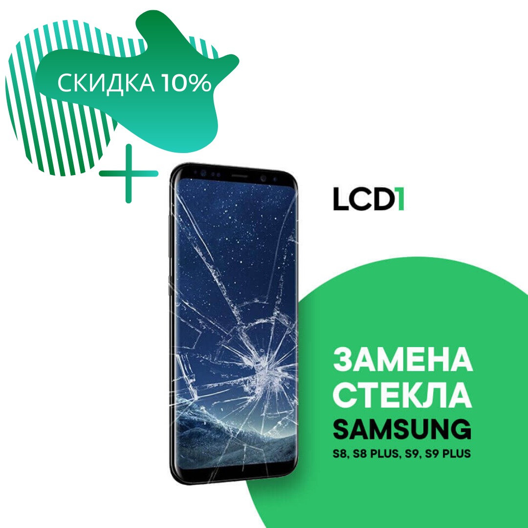 Замена стекла SAMSUNG S8 G950, S8+ в городе Москва, фото 2, телефон продавца: +7 (905) 730-11-22