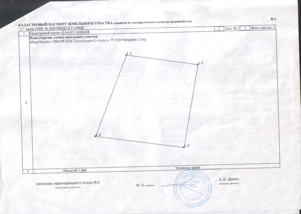 Продам земельный участок в д. Осиновка в городе Кемерово, фото 9, телефон продавца: +7 (903) 909-02-37
