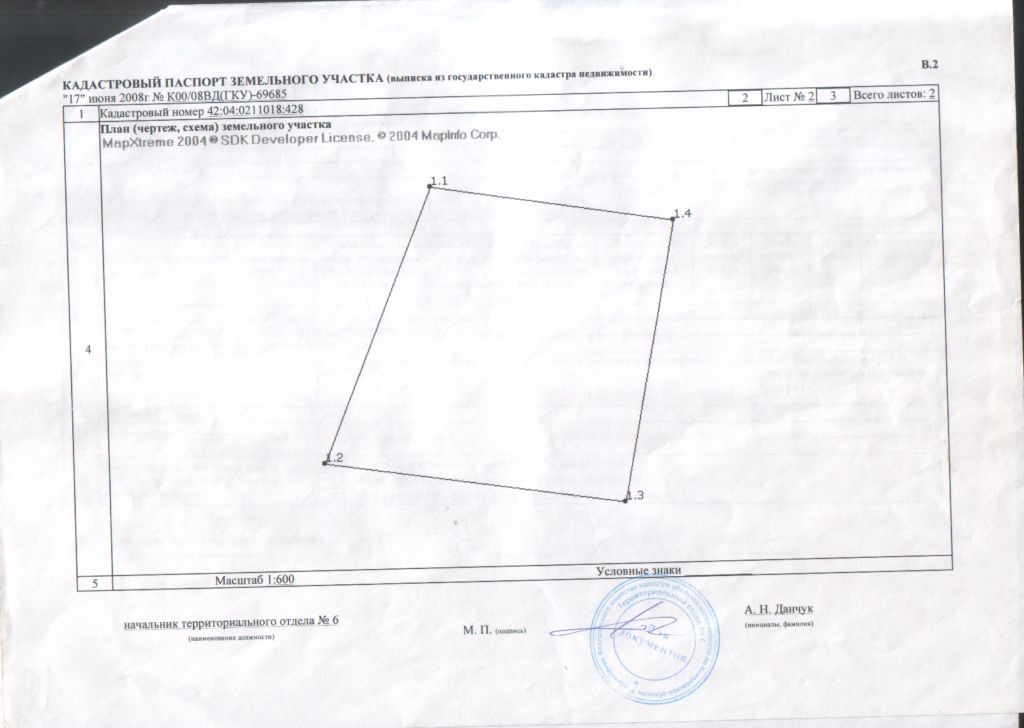 Продам земельный участок в д. Осиновка в городе Кемерово, фото 9, Кемеровская область