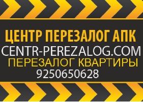 Перезалог недвижимости частный инвестор в городе Москва, фото 1, стоимость: 35 000 руб.