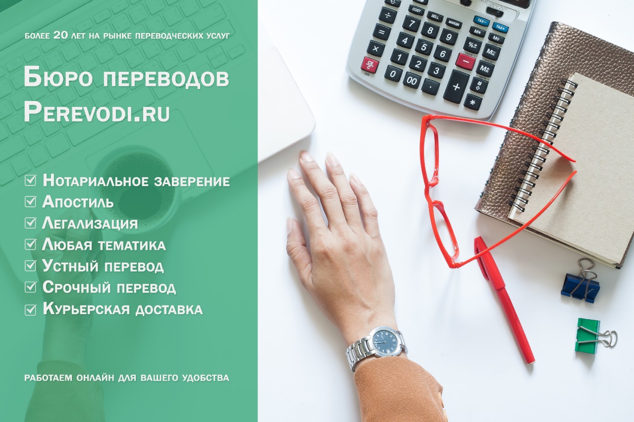 Перевод. Нотариальное заверение в городе Москва, фото 1, телефон продавца: +7 (903) 729-22-35