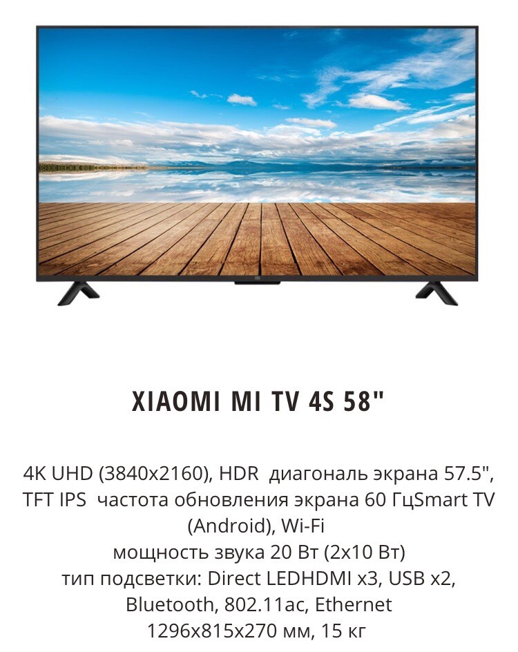 Телевизоры Xiaomi в городе Москва, фото 1, Московская область