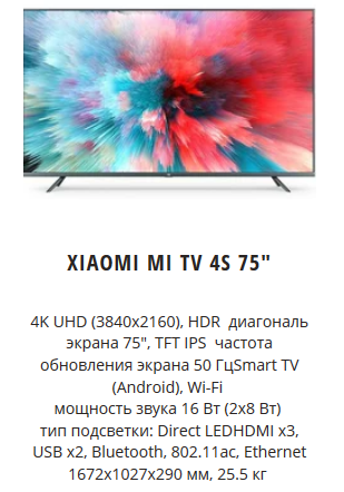 Телевизоры Xiaomi в городе Москва, фото 4, Аудиоплееры
