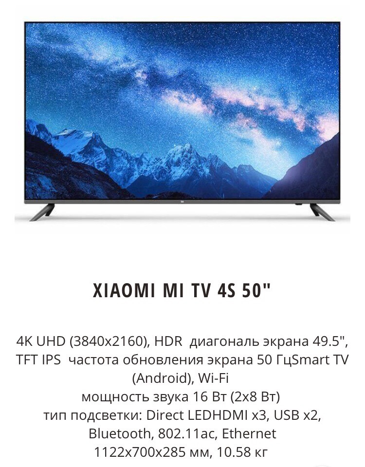 Телевизоры Xiaomi в городе Москва, фото 2, телефон продавца: +7 (912) 777-77-77