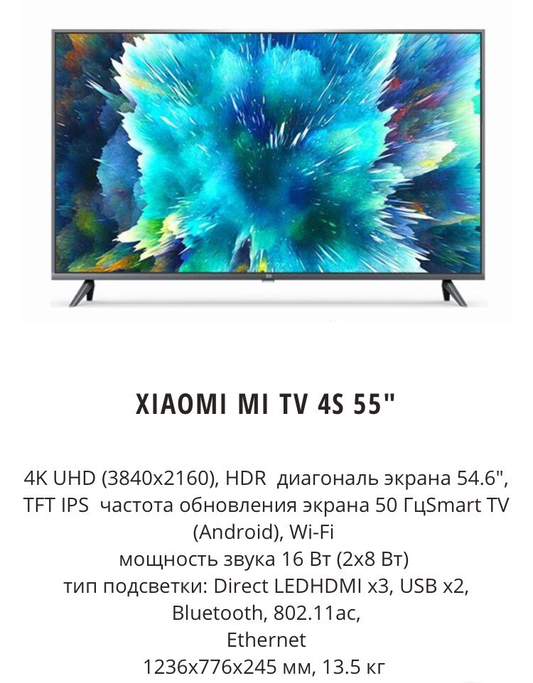 Телевизоры Xiaomi в городе Москва, фото 3, стоимость: 13 490 руб.