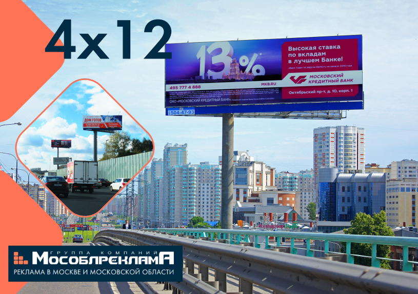 Рекламный агент в Г. К. МосОблРеклама в городе Москва, фото 4, Реклама