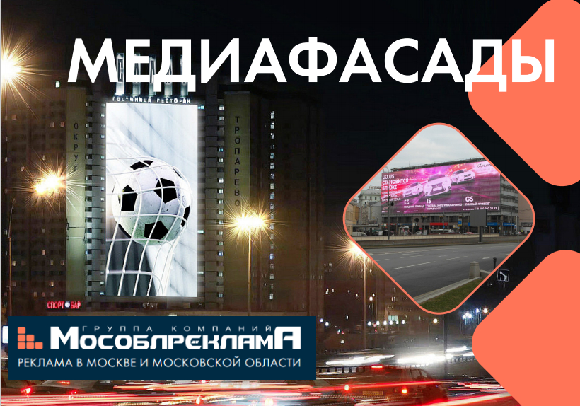 Рекламный агент в Г. К. МосОблРеклама в городе Москва, фото 3, стоимость: 777 руб.