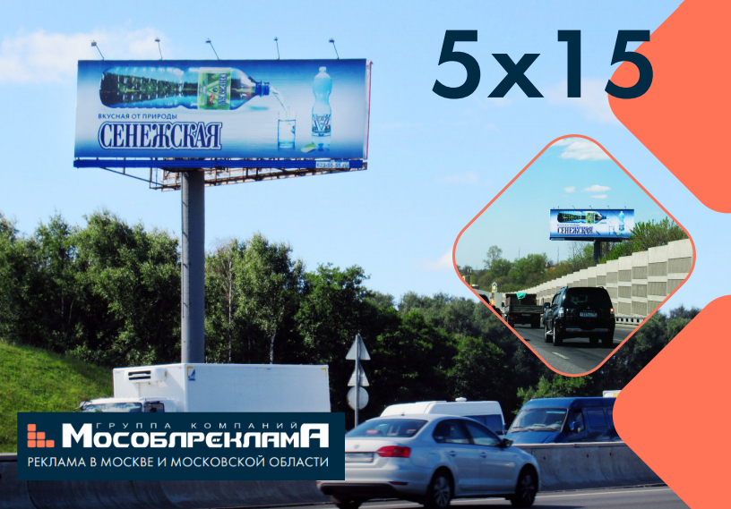 Бартер на наружную рекламу в ГК МосОблРеклама в городе Москва, фото 6, Рекламные услуги и PR
