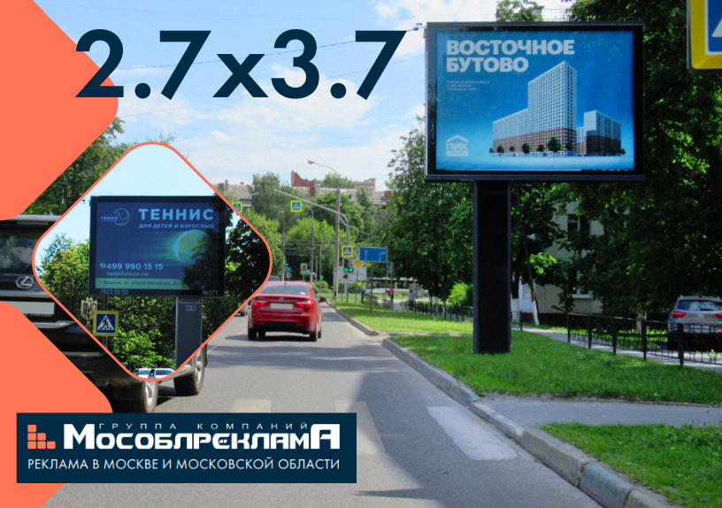 Бартер на наружную рекламу в ГК МосОблРеклама в городе Москва, фото 9, стоимость: 777 руб.