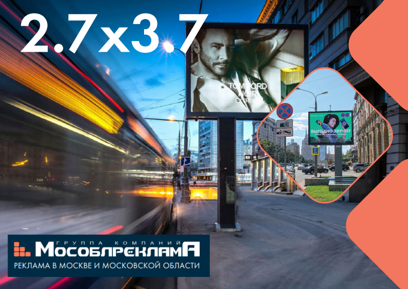 Бартер на наружную рекламу в ГК МосОблРеклама в городе Москва, фото 5, Московская область