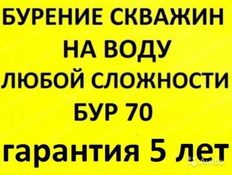 Бурение скважин на воду, Томск и область в городе Томск, фото 1, Прочие строительные услуги