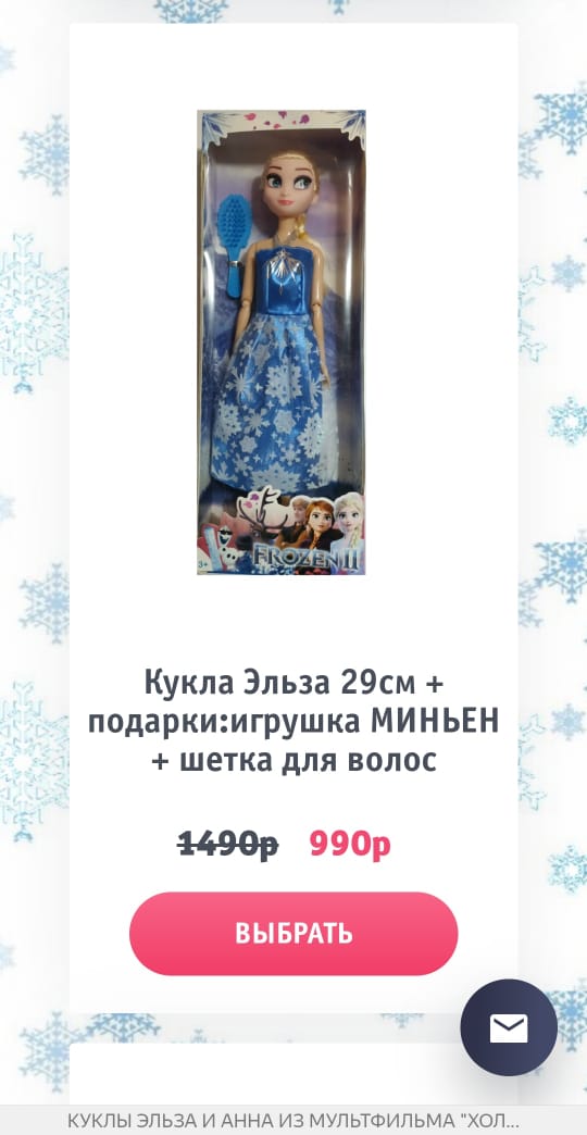 Куклы Frozen Холодное сердце Анна или Эльза 2 купить от 990 рублей в городе Москва, фото 2, стоимость: 990 руб.