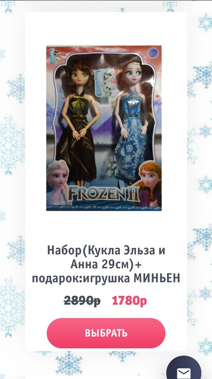 Куклы Frozen Холодное сердце Анна или Эльза 2 купить от 990 рублей в городе Москва, фото 5, телефон продавца: +7 (985) 400-85-85