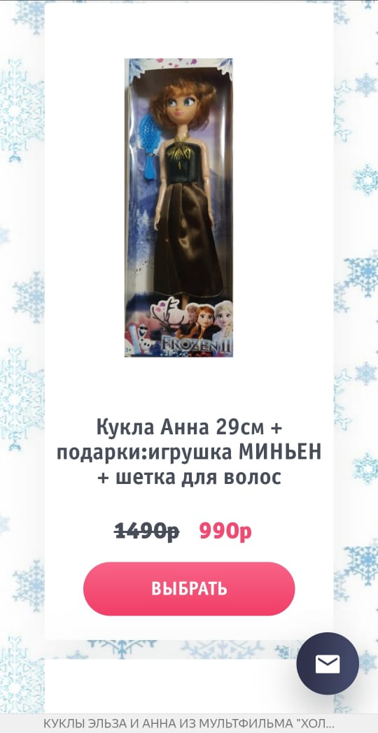 Куклы Frozen Холодное сердце Анна или Эльза 2 купить от 990 рублей в городе Москва, фото 3, стоимость: 990 руб.