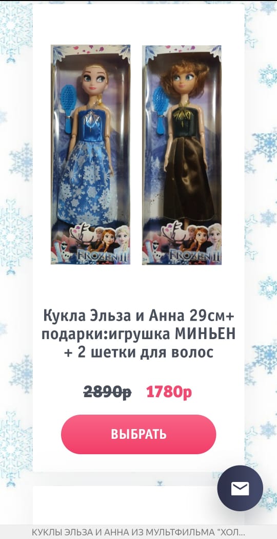 Куклы Frozen Холодное сердце Анна или Эльза 2 купить от 990 рублей в городе Москва, фото 4, Другое