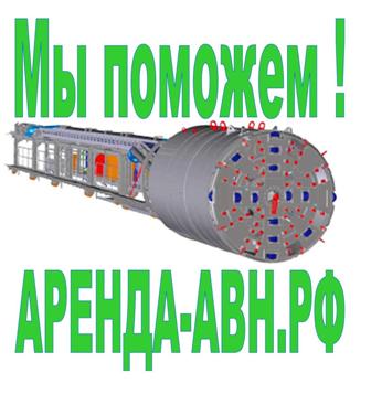 Выполним микротоннелирование или аренда оборудование. в городе Москва, фото 3, телефон продавца: +7 (901) 456-61-65