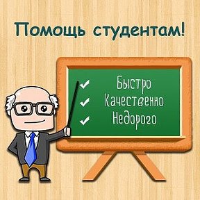 Консультация по выполнению курсовой в Калуге в городе Калуга, фото 1, Калужская область