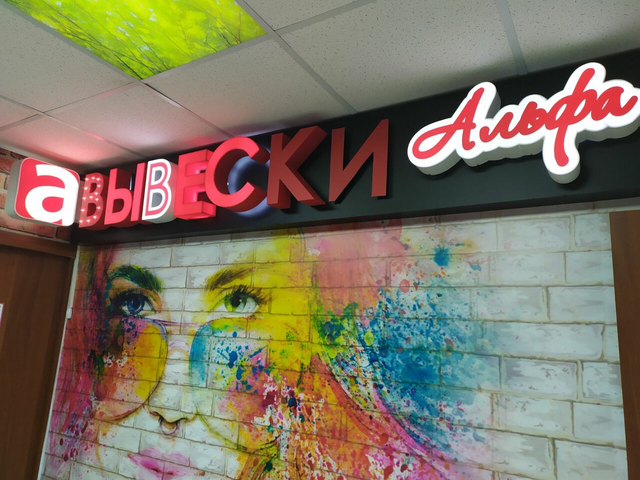 Демонтаж рекламных вывесок в городе Магнитогорск, фото 1, телефон продавца: +7 (904) 806-06-88