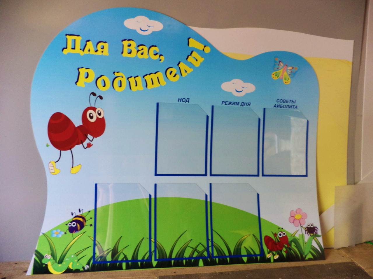 Изготовление стендов для детских садов  в городе Магнитогорск, фото 1, телефон продавца: +7 (904) 806-06-88