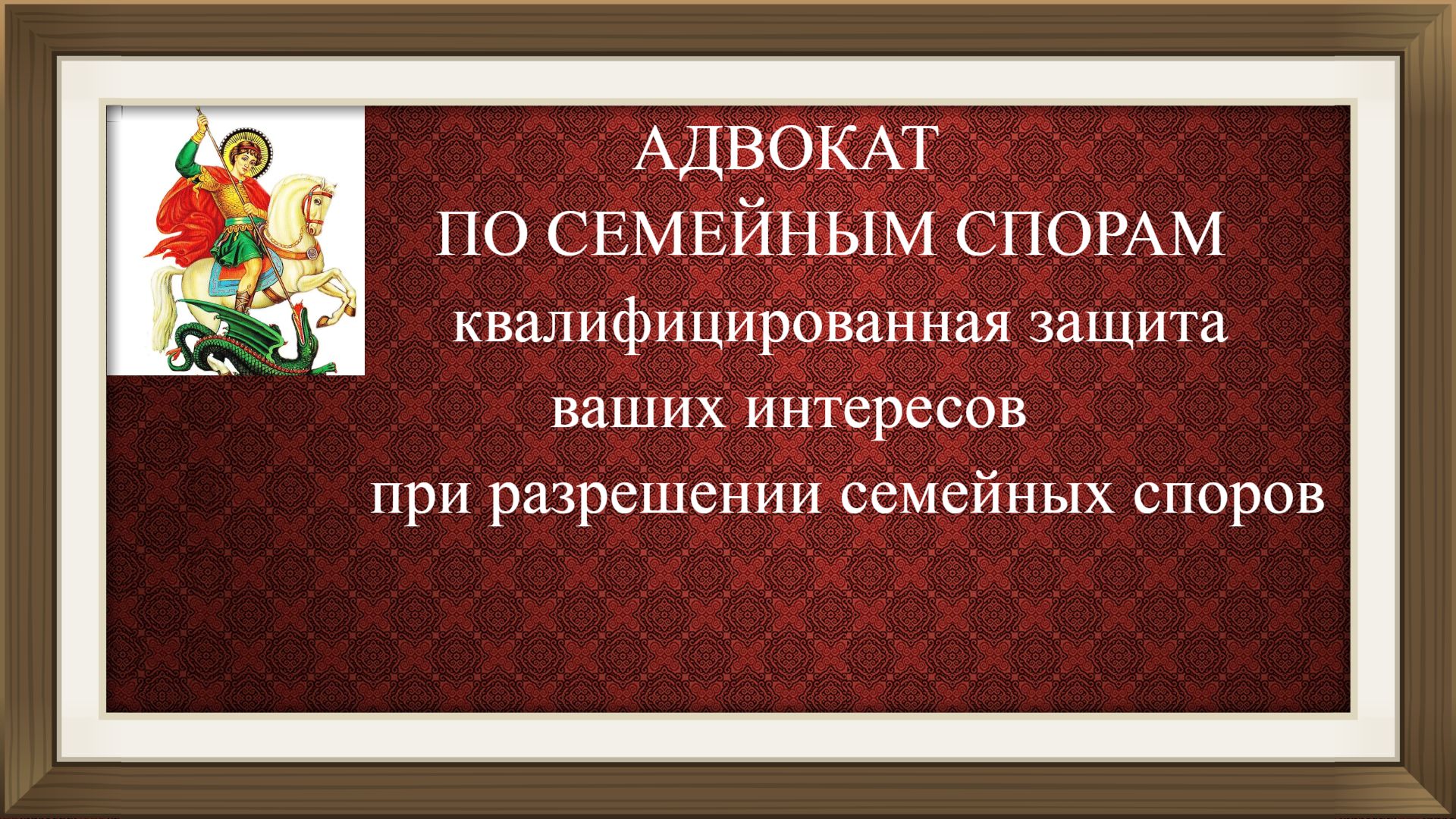 Адвокат по семейным делам. в городе Динская, фото 1, Краснодарский край