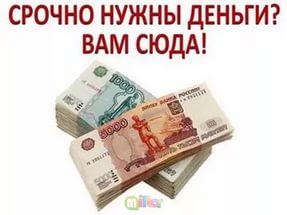 Фин. помощь без комиссий и оплат наперед. в городе Москва, фото 1, телефон продавца: +7 (927) 282-82-21