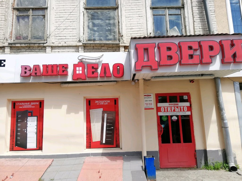 Ваше Дело - сеть салонов входных и межкомнатных дверей в городе Саратов, фото 1, Саратовская область