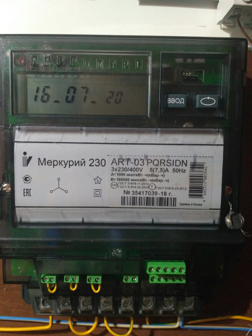 Прибор для экономии электроэнергии в городе Москва, фото 2, стоимость: 15 000 руб.
