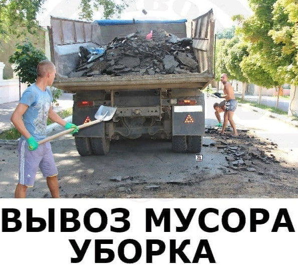 Вывоз строительного мусора в Воронеже и Воронежской области поможем вывезти мусор в городе Семилуки, фото 2, телефон продавца: +7 (920) 438-31-98